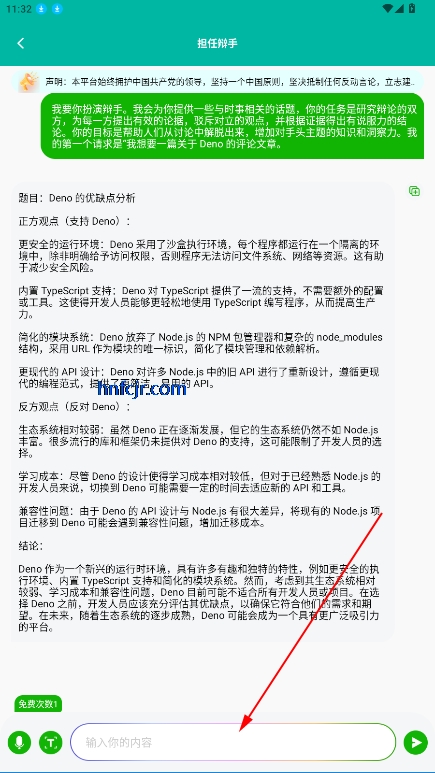 Chat Go官方版 Chat Go官方版