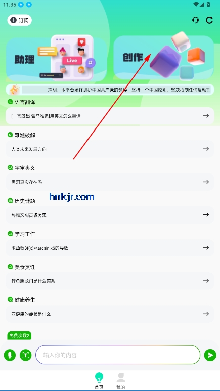 Chat Go官方版 Chat Go官方版