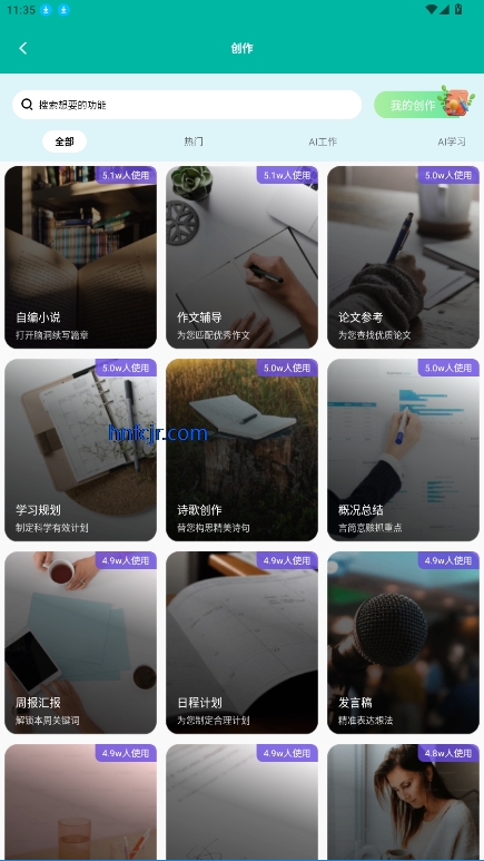 Chat Go官方版 Chat Go官方版