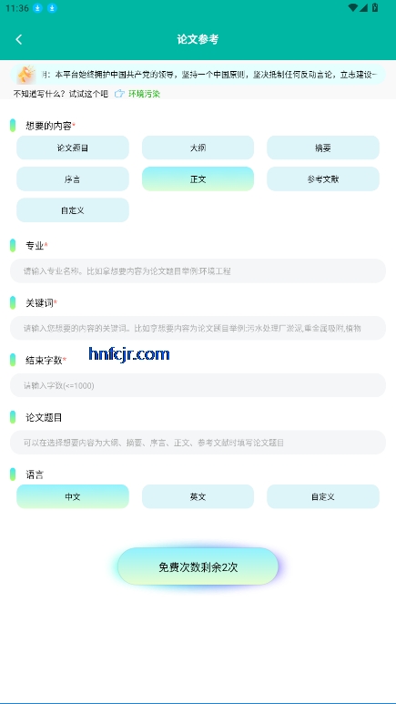 Chat Go官方版 Chat Go官方版