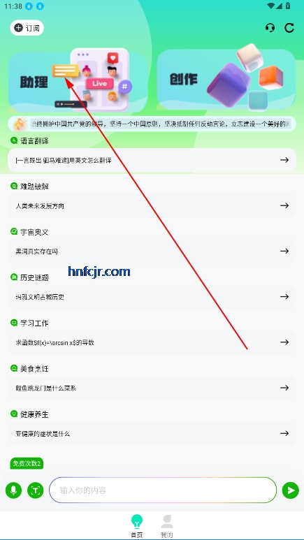 Chat Go官方版 Chat Go官方版