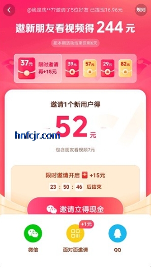 抖音极速版赚钱领现金版