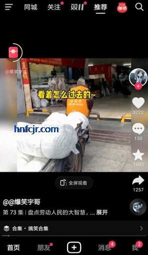抖音极速版赚钱领现金版