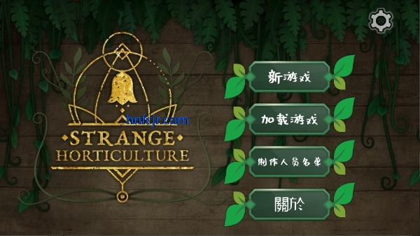 奇异园艺手游最新版 奇异园艺手游最新版