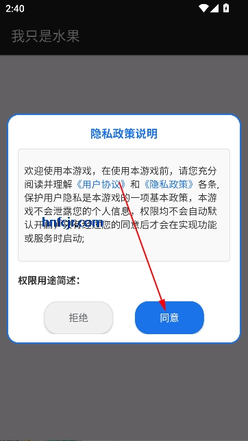 我只是水果游戏免广告版 我只是水果游戏免广告版
