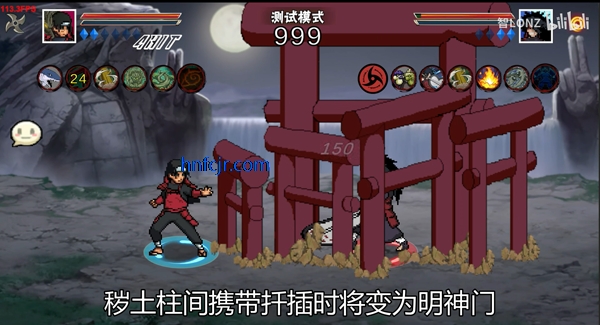 像素火影秽土柱间版 像素火影秽土柱间版