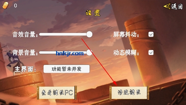 像素火影秽土柱间版 像素火影秽土柱间版