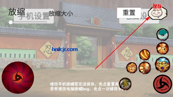 像素火影秽土柱间版 像素火影秽土柱间版