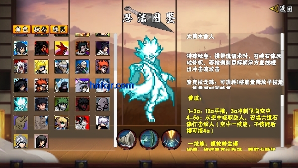像素火影秽土柱间版 像素火影秽土柱间版
