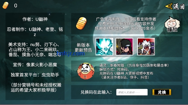 像素火影次世代2025最新版下载秽土柱间 像素火影次世代2025最新版下载秽土柱间