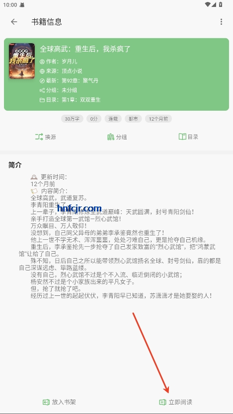 速读app最新版 速读app最新版