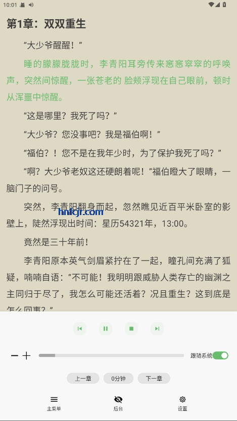 速读app最新版 速读app最新版
