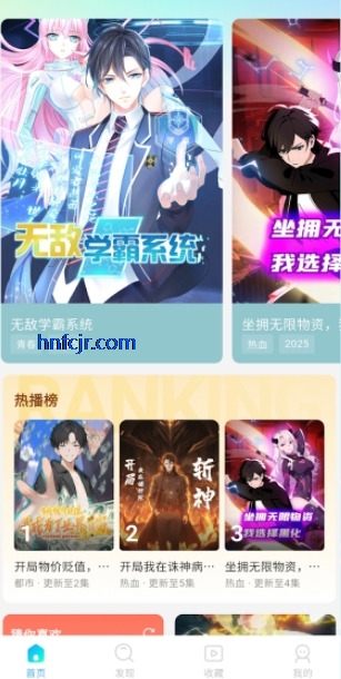 魔方漫剧app免费观看