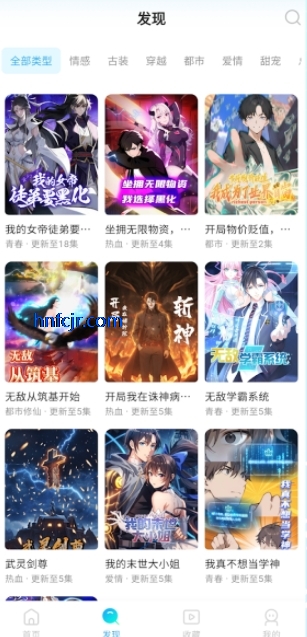魔方漫剧app免费观看