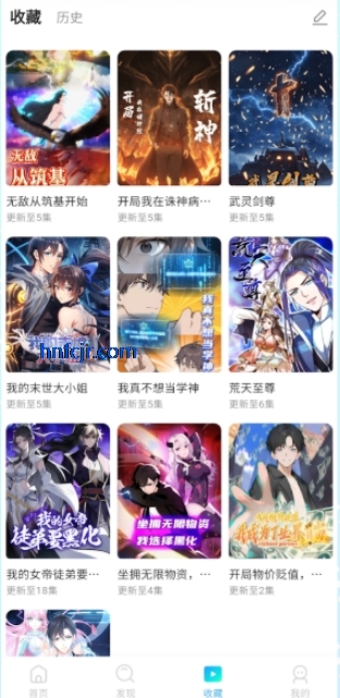 魔方漫剧app免费观看