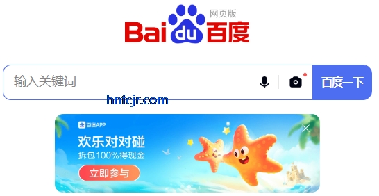 手机百度app最新版 手机百度app最新版