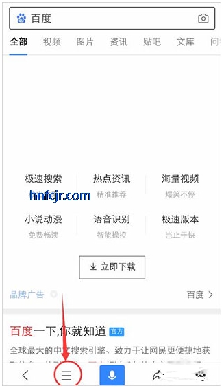 手机百度app最新版 手机百度app最新版