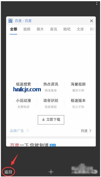 手机百度app最新版 手机百度app最新版