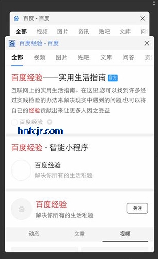 手机百度app最新版 手机百度app最新版