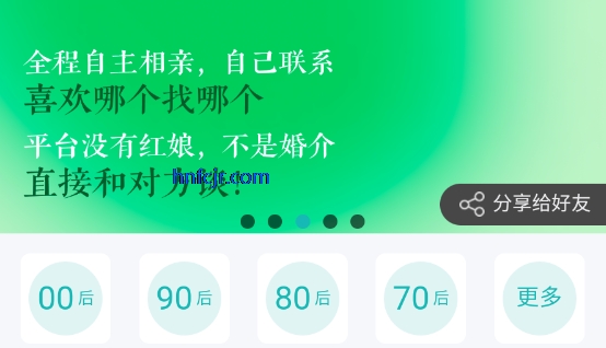 红橘之恋相亲平台 红橘之恋相亲平台