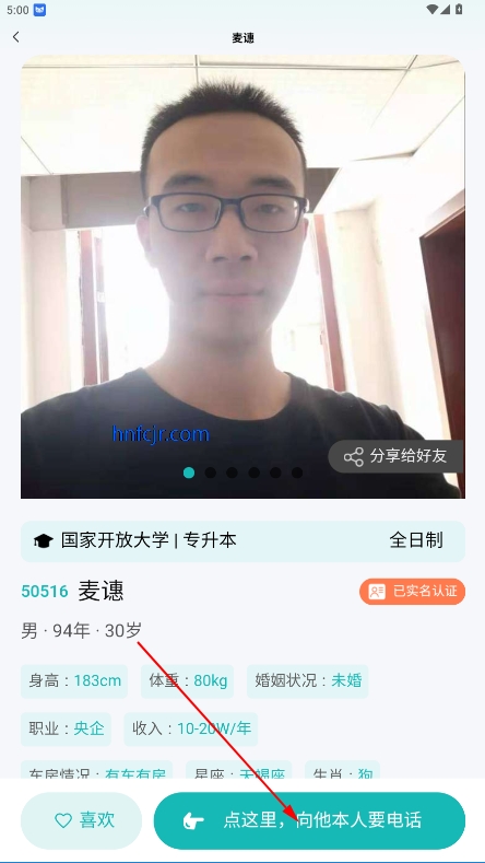 红橘之恋相亲平台 红橘之恋相亲平台