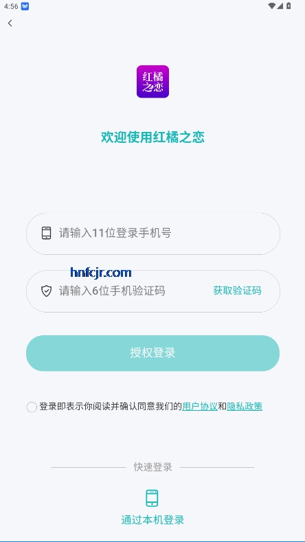 红橘之恋相亲平台 红橘之恋相亲平台