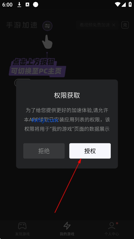 外星仔加速器官方版 外星仔加速器官方版