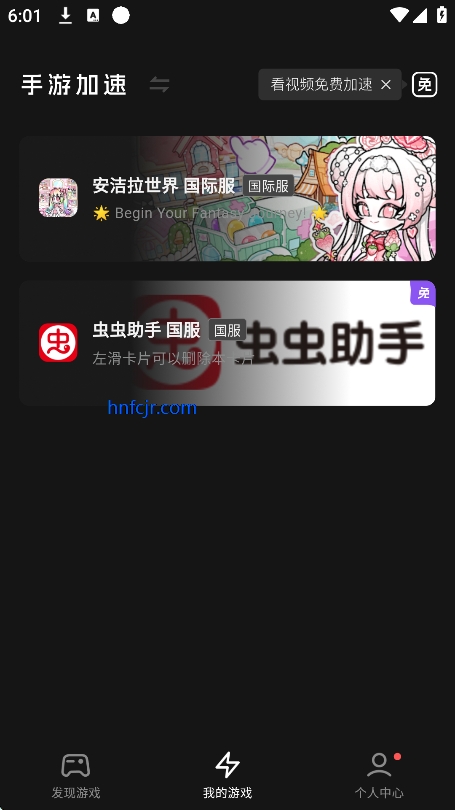 外星仔加速器官方版 外星仔加速器官方版