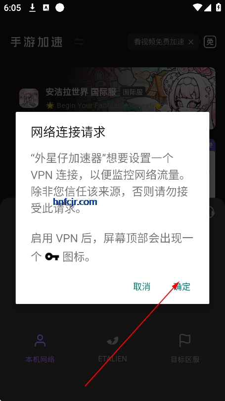 外星仔加速器官方版 外星仔加速器官方版