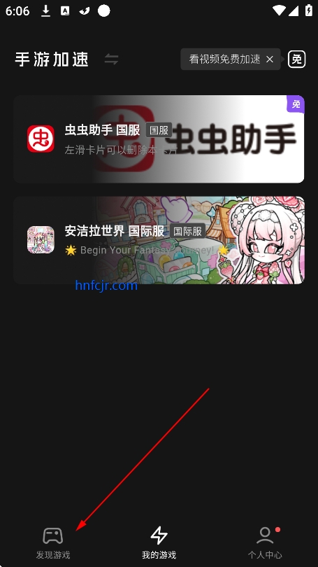 外星仔加速器官方版 外星仔加速器官方版