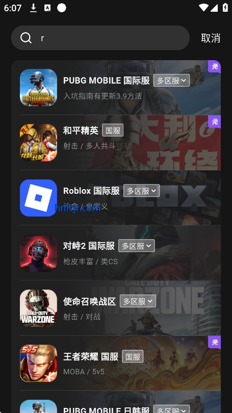 外星仔加速器官方版 外星仔加速器官方版