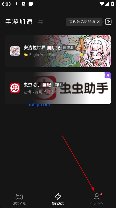 外星仔加速器官方版 外星仔加速器官方版