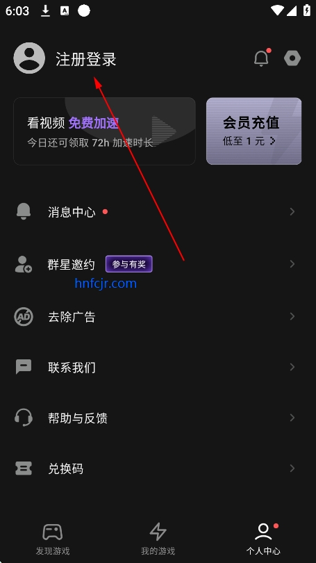 外星仔加速器官方版 外星仔加速器官方版