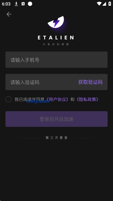 外星仔加速器官方版 外星仔加速器官方版