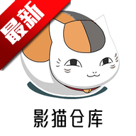 影猫仓库影视投屏app免费观看v1.7 最新版
