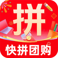 快拼团购app官方版v1.0.9 安卓版