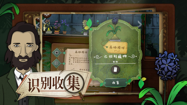 奇异园艺手游最新版v{package_version_name} 安卓版截图2