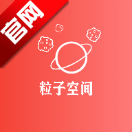 粒子空间游戏社区最新版本v1.5 安卓版