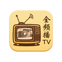 全频播tv电视版v1.0.0 安卓版