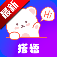 搭语app兴趣社交v1.2.1 最新版