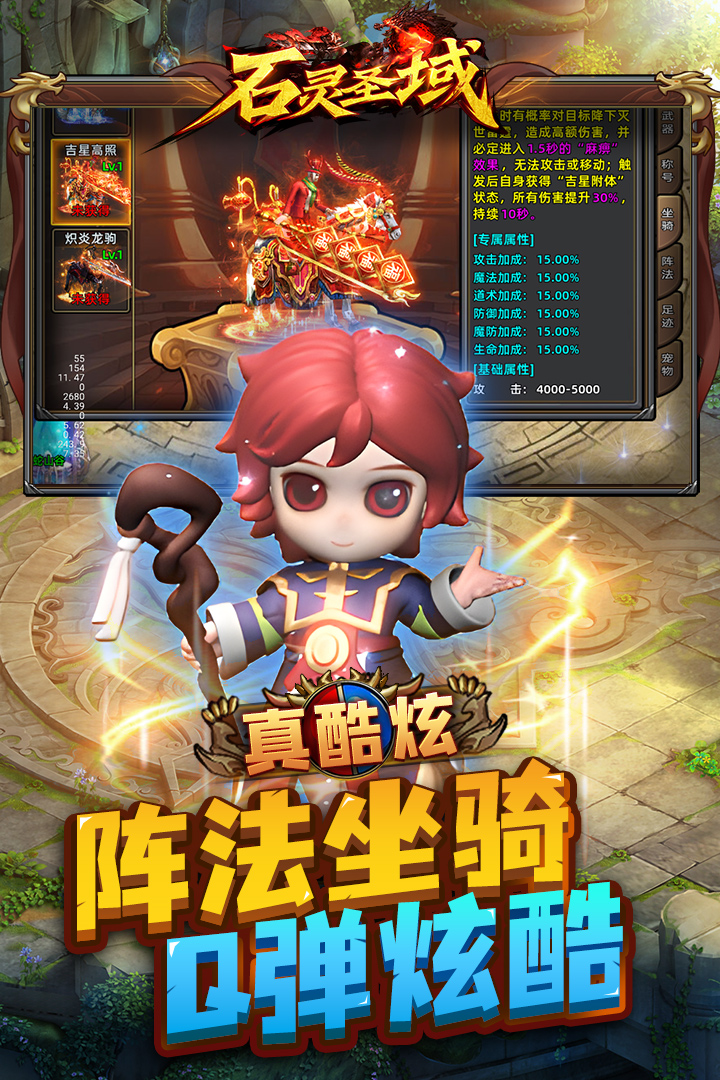石灵圣域传奇游戏v1.1.305 安卓版截图2