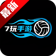 7玩游戏盒子app官方正版v5.1.0 免费版
