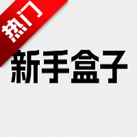 新手盒子官方版v{package_version_name} 安卓版