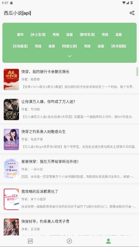 速读app最新版v24.12.19 安卓版截图0