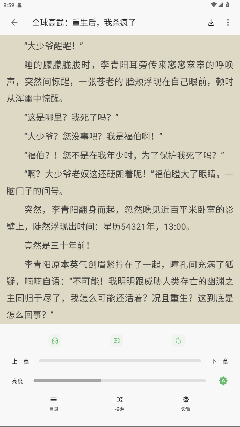 速读app最新版v24.12.19 安卓版截图1