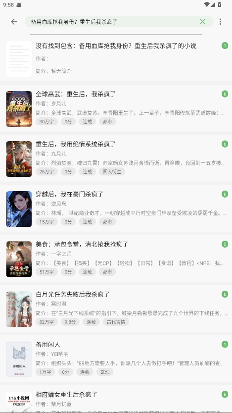 速读app最新版v24.12.19 安卓版截图3