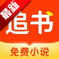 追书阅读免费版v1.0.0 最新版