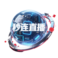 秒连直播港澳台电视版最新版本v1.0.0 安卓版