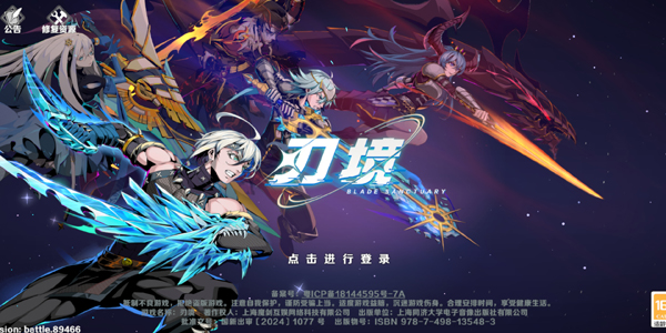 刃境手游官方版v{package_version_name} 安卓版截图2