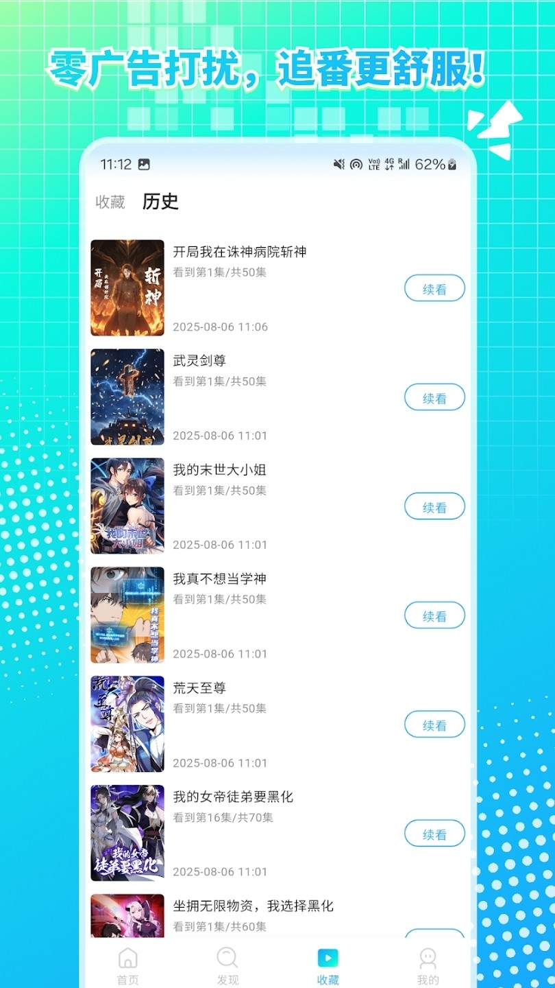 魔方漫剧app免费观看v1.0.0 安卓版截图2
